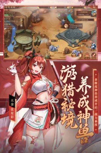 少年三国志2陈赫代言版本 官方版v1.50.84